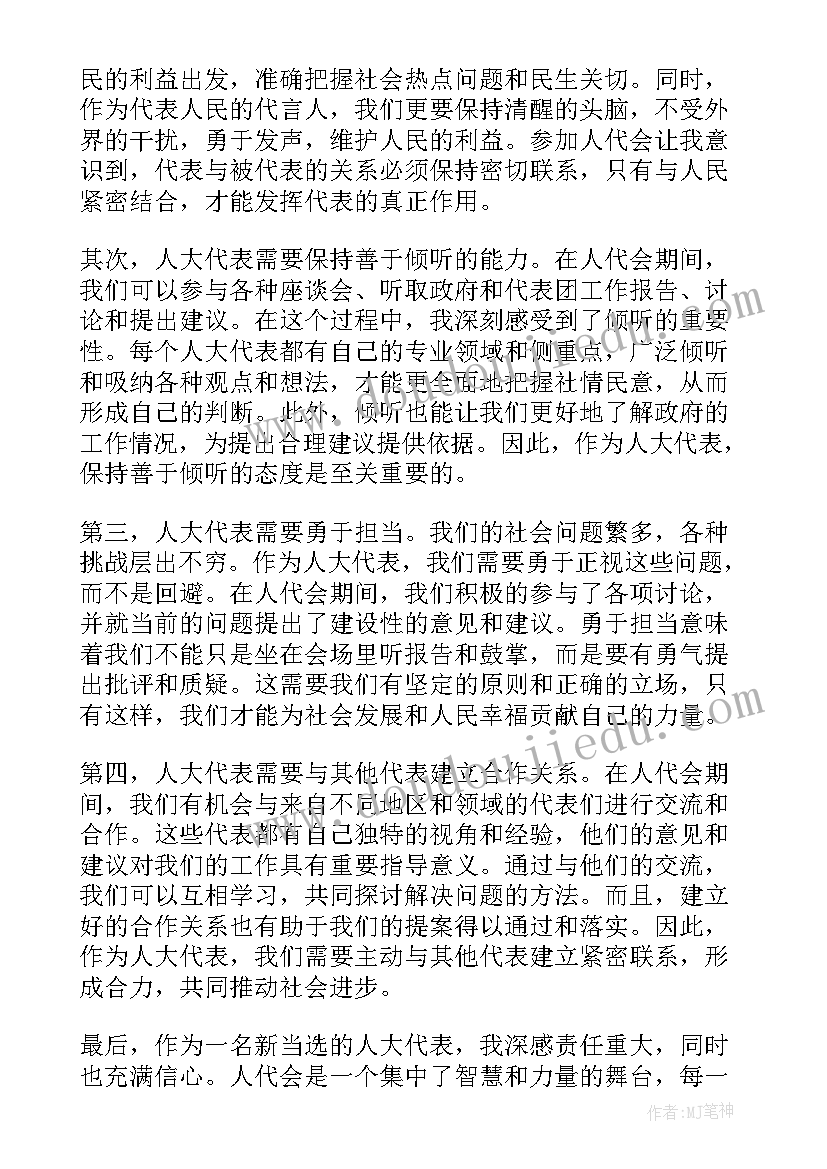 最新镇人代会领导讲话(优质7篇)