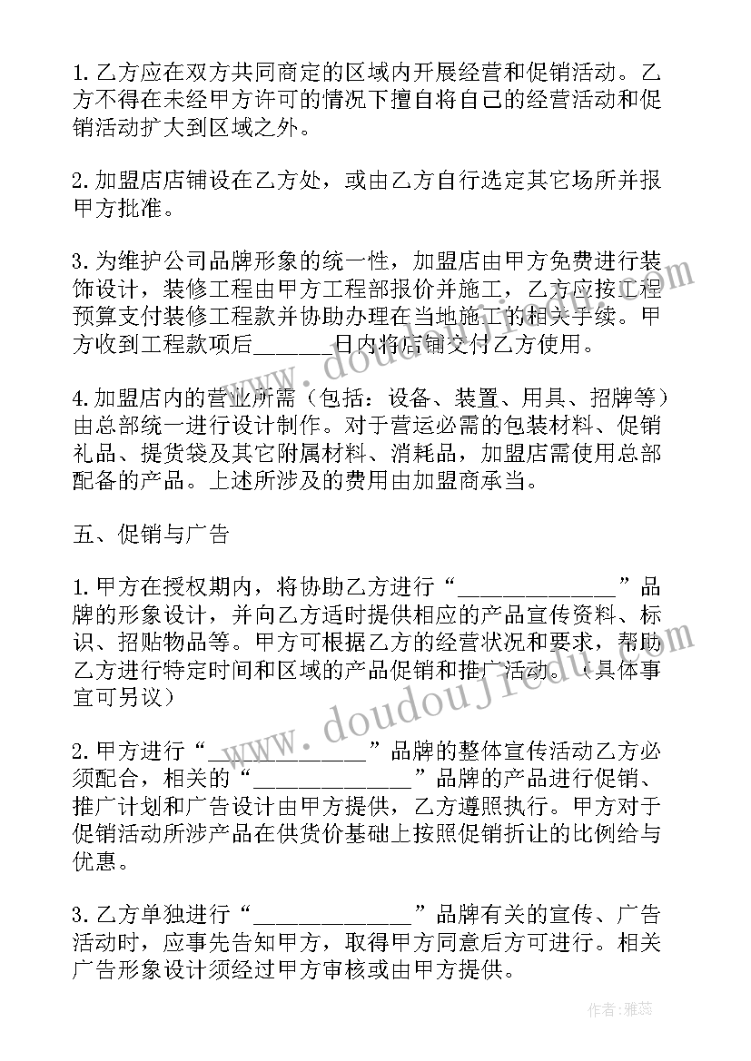 2023年招商加盟的文案发布朋友圈 品牌加盟招商文案(优质5篇)