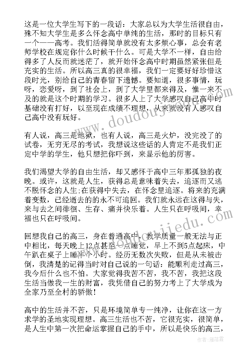 最新高考百天教师代表发言稿(模板10篇)