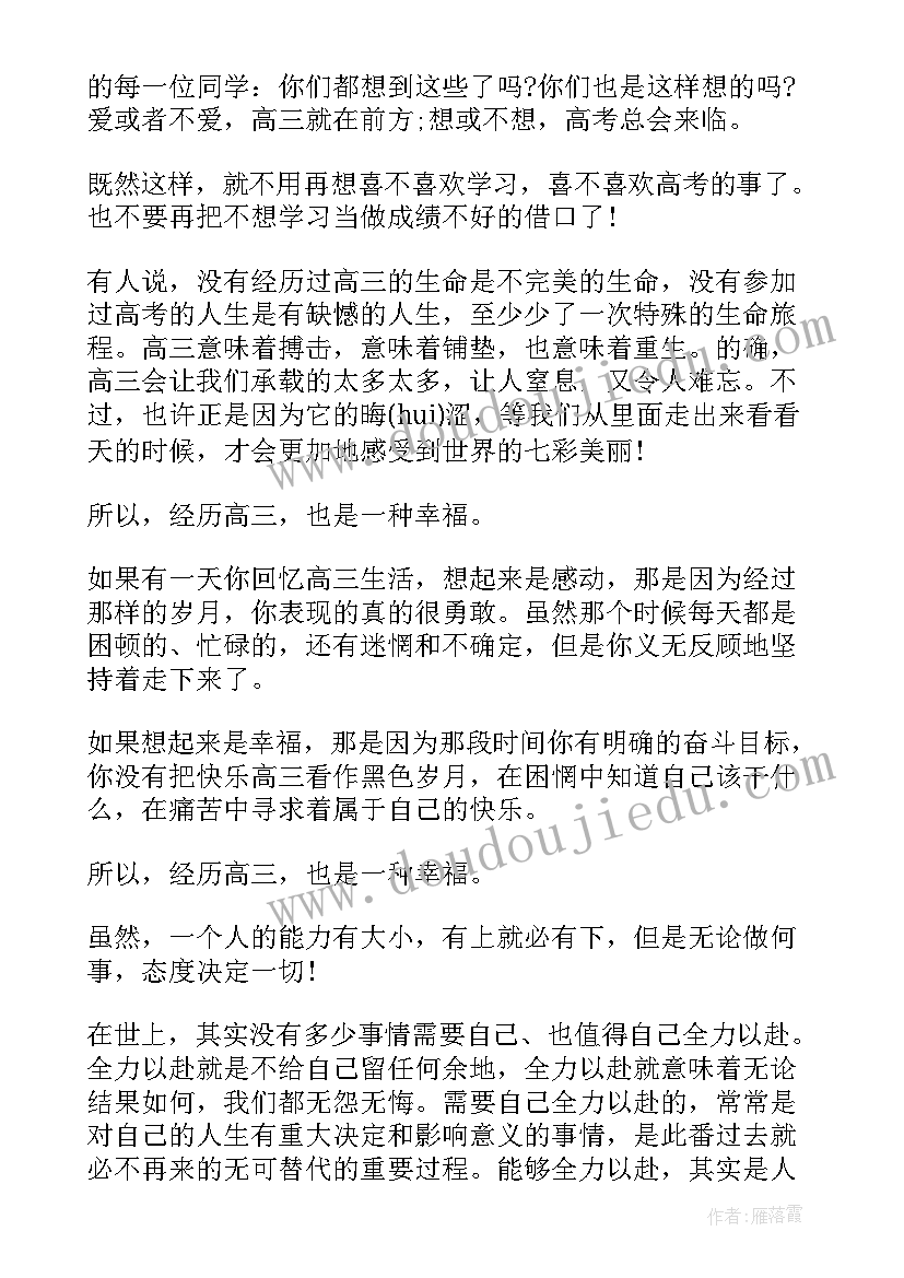 最新高考百天教师代表发言稿(模板10篇)