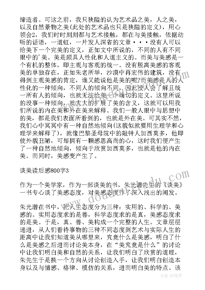 朱光潜专门讨论文学写作和翻译技巧的论文集是(大全9篇)