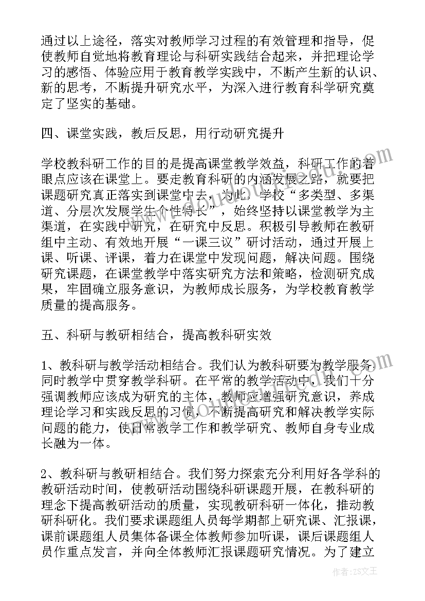 2023年教师研修活动记录 新教师研修总结与反思(精选5篇)