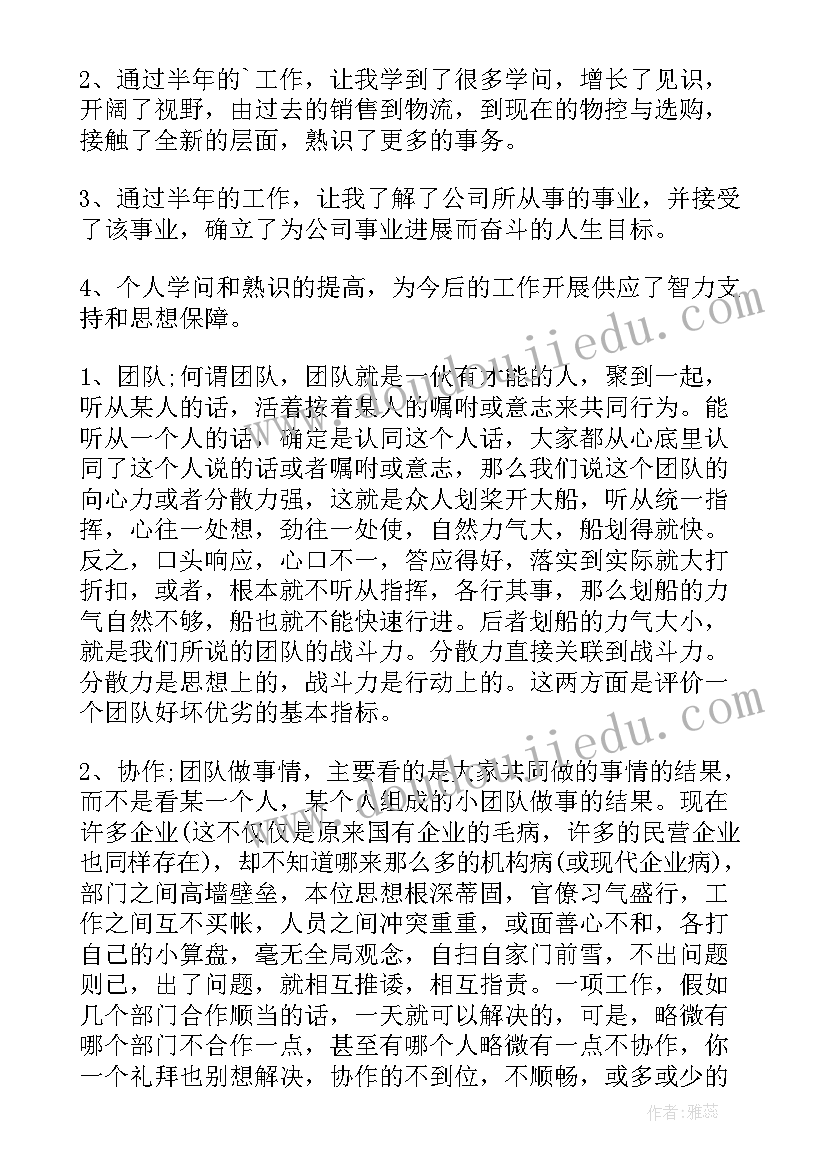 最新员工年度工作总结(汇总10篇)