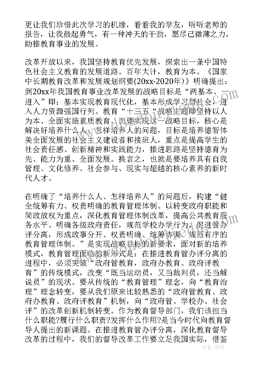 最新宣传培训提升能力总结报告(汇总6篇)