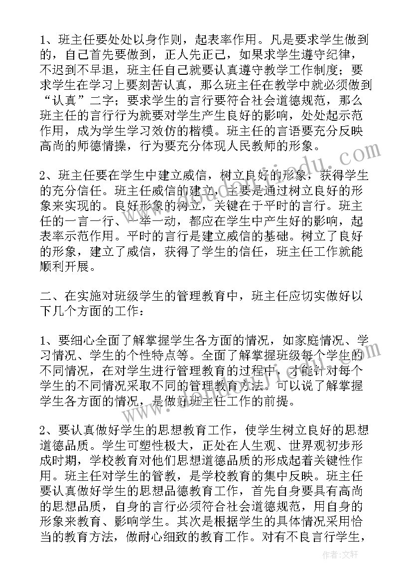 2023年辅导心得与体会 辅导心得体会(精选6篇)