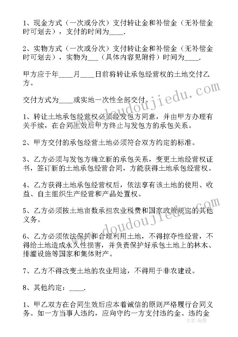 2023年坟山地转让合同 山地转让合同(通用6篇)