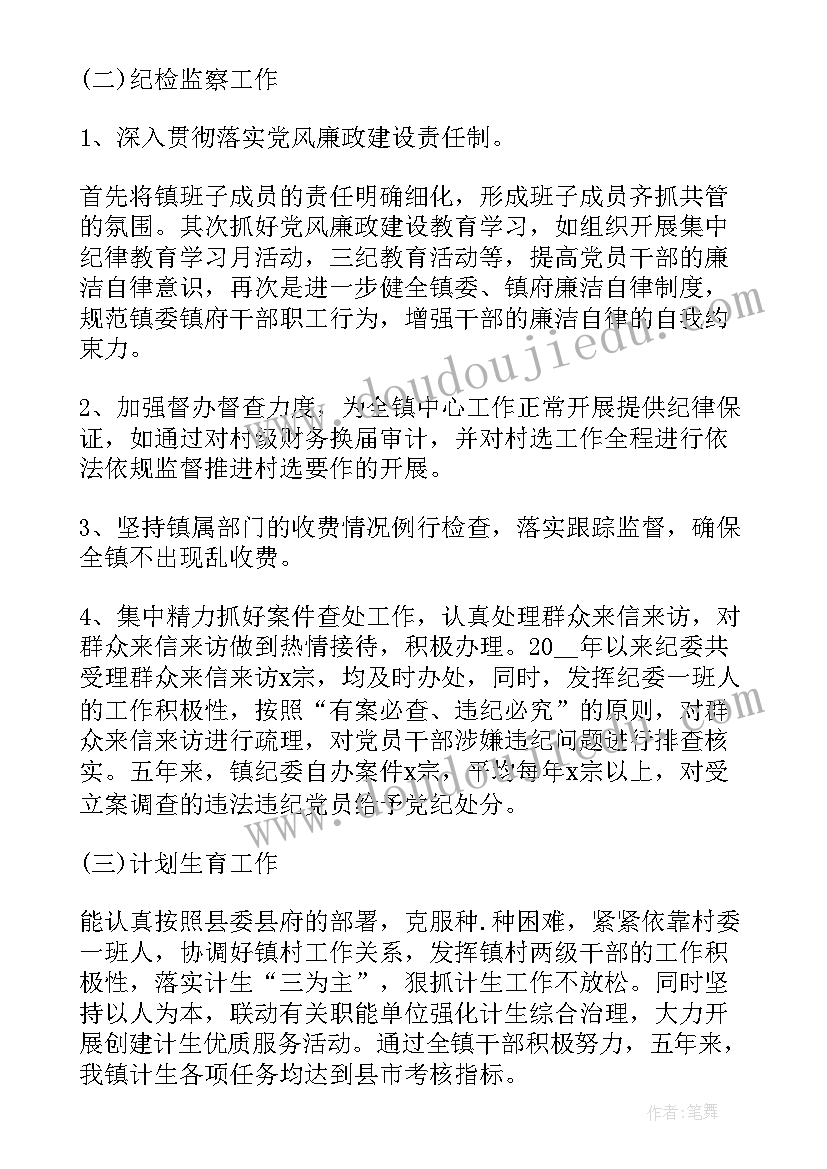 最新村书记述职报告说(通用6篇)