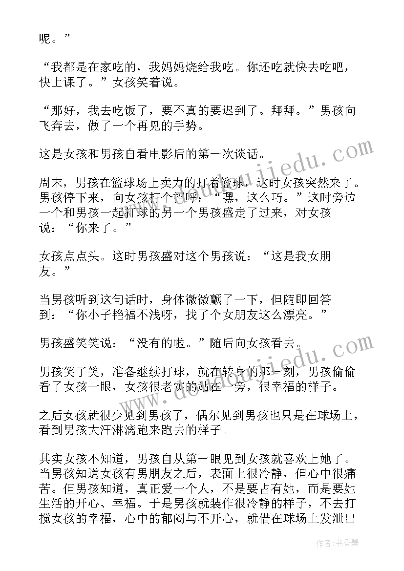 2023年三分钟抒情散文朗诵稿 朗诵祖国散文三分钟(精选5篇)