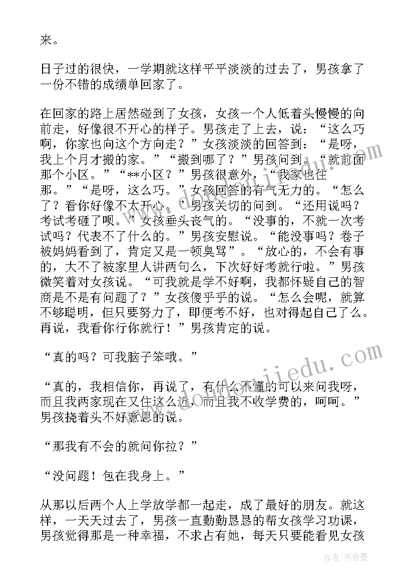 2023年三分钟抒情散文朗诵稿 朗诵祖国散文三分钟(精选5篇)