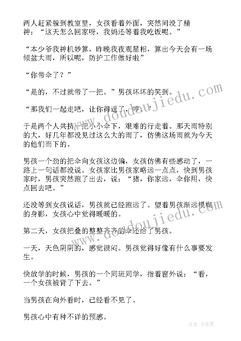 2023年三分钟抒情散文朗诵稿 朗诵祖国散文三分钟(精选5篇)