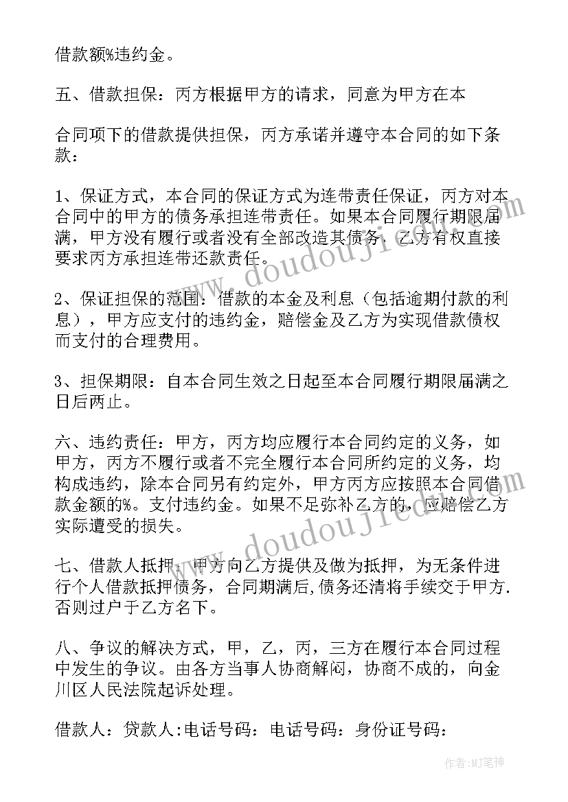 2023年文档合同盖章(通用7篇)