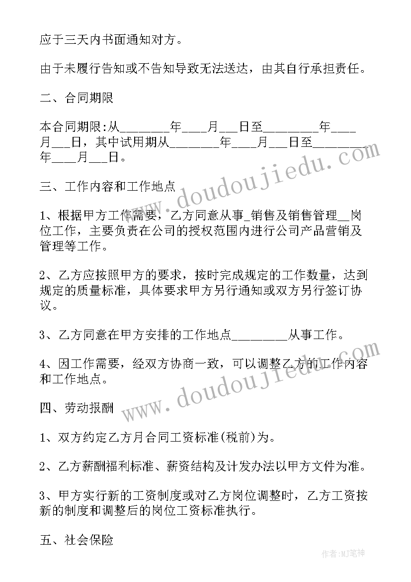 2023年文档合同盖章(通用7篇)