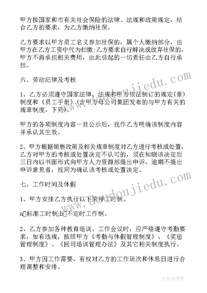 2023年文档合同盖章(通用7篇)