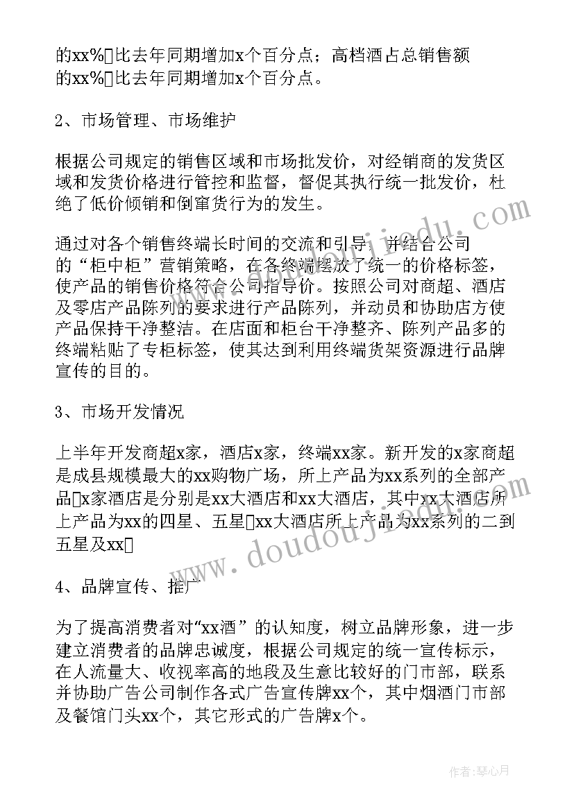 最新上半年个人工作总结及计划(优质7篇)