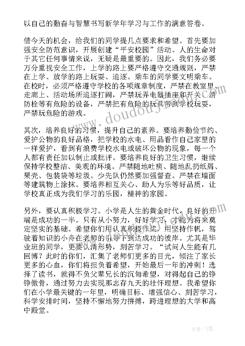 小学六年的成长感言 小学六年级开学感言(实用6篇)