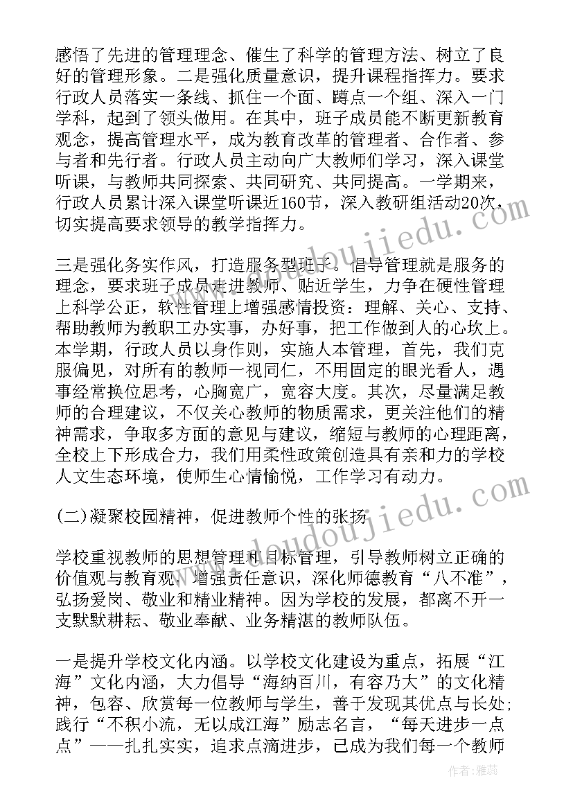 2023年小学电教工作计划和总结 小学德育工作总结第二学期(模板9篇)