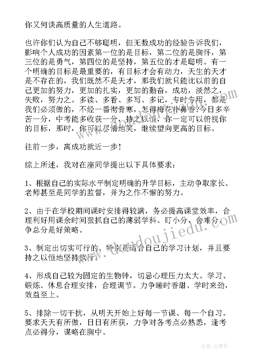 高三国旗下演讲奋战高考 冲刺国旗下的演讲稿(实用6篇)