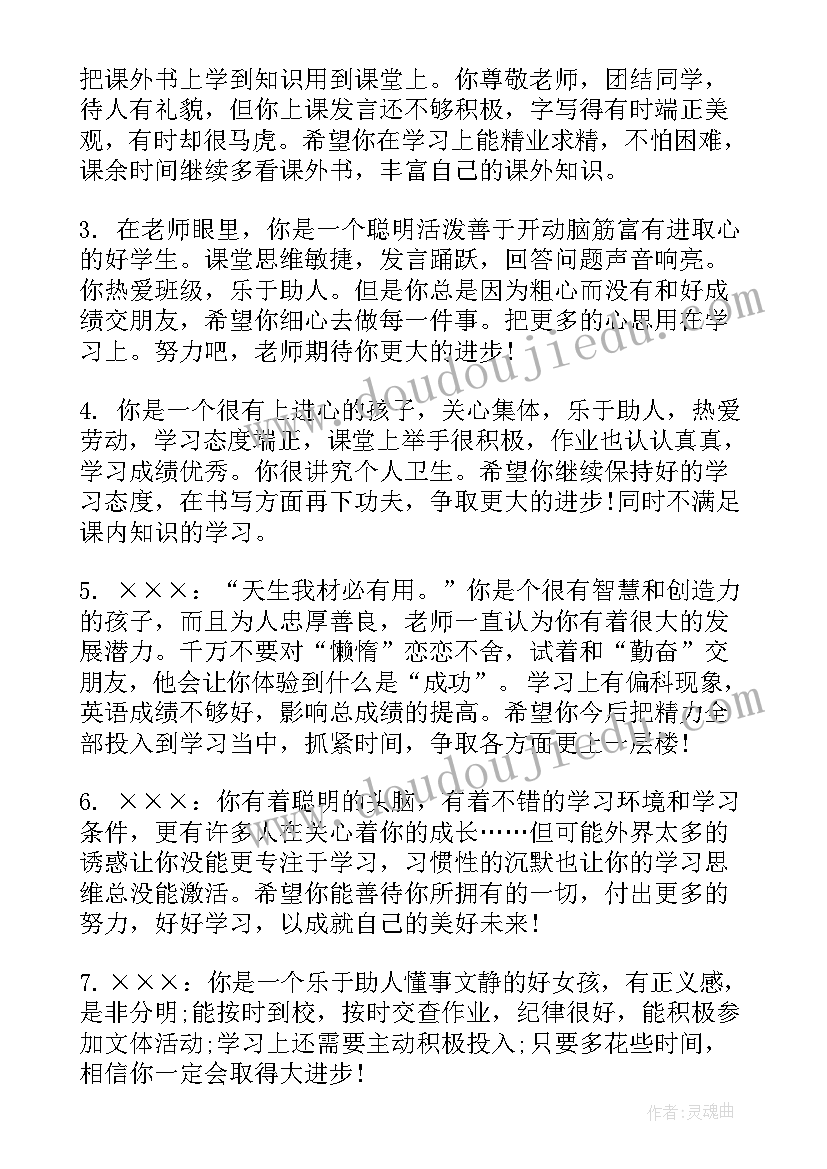 最新综评社会调查报告问卷(通用5篇)