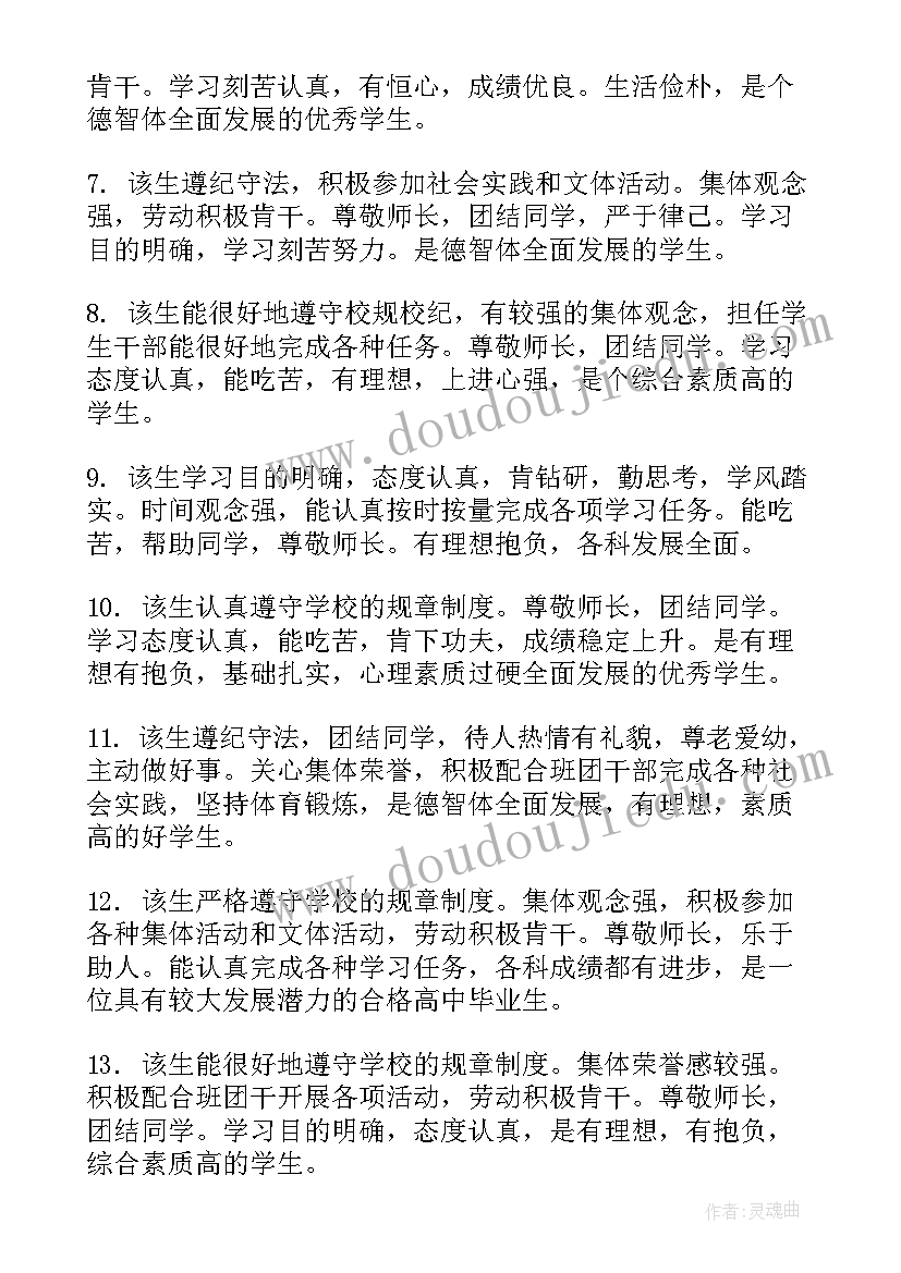 最新综评社会调查报告问卷(通用5篇)