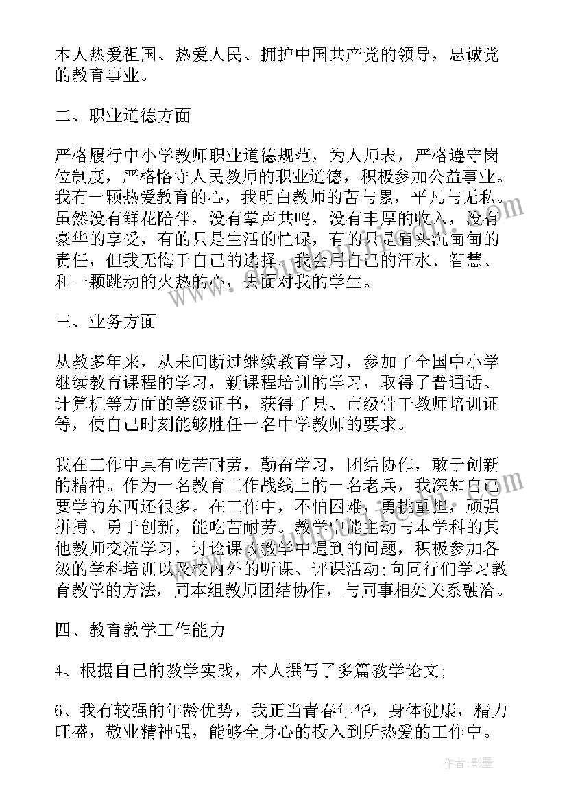 大学生竞选党员演讲稿三分钟 幼儿教师三分钟演讲稿(大全9篇)