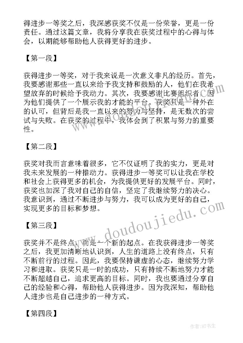 2023年数学教学设计一等奖(优秀10篇)