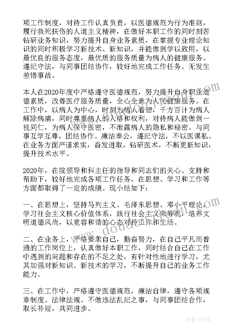 2023年发热病人护理心得体会(模板5篇)