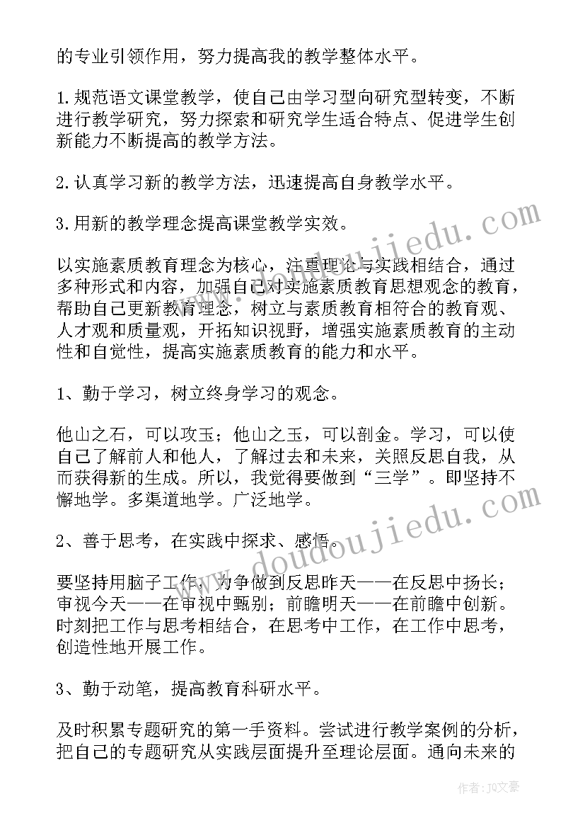 小学语文校本研修总结报告(模板9篇)