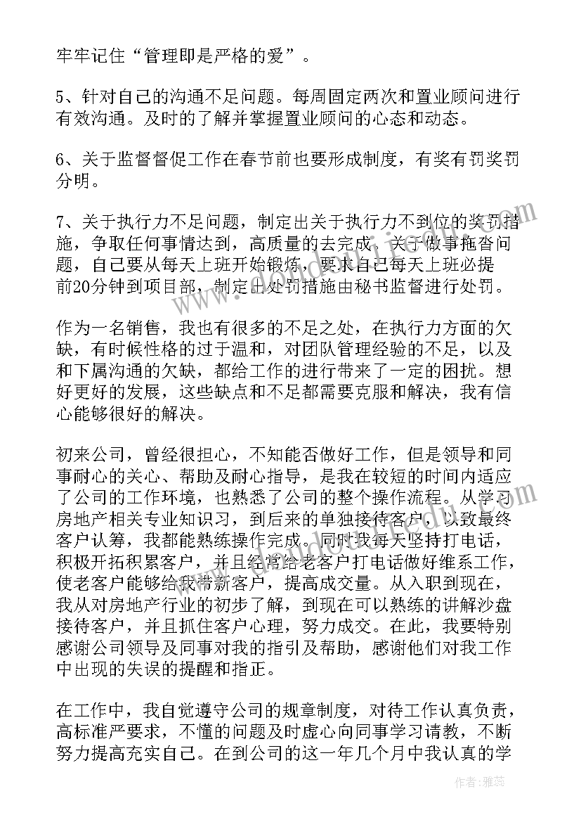 销售部门工作总结和计划(精选5篇)