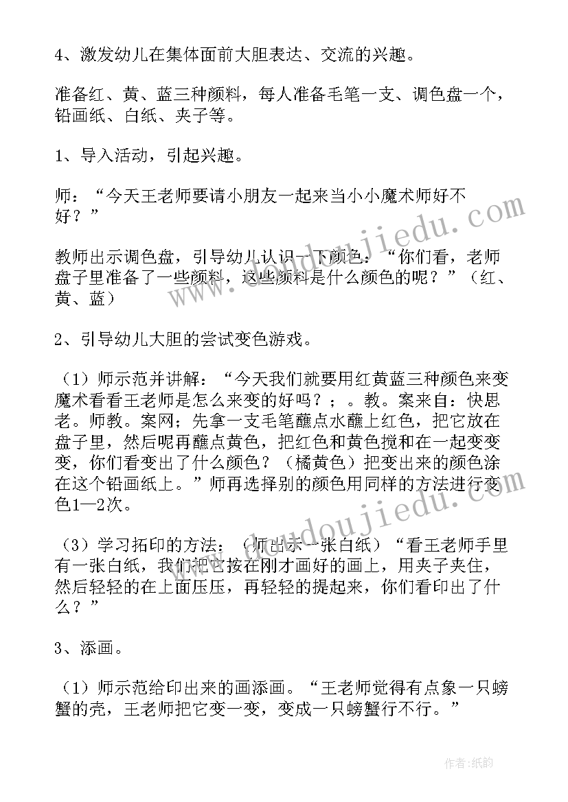 最新小班美术樱桃拓印画教案及反思 小班画樱桃美术教案(实用5篇)