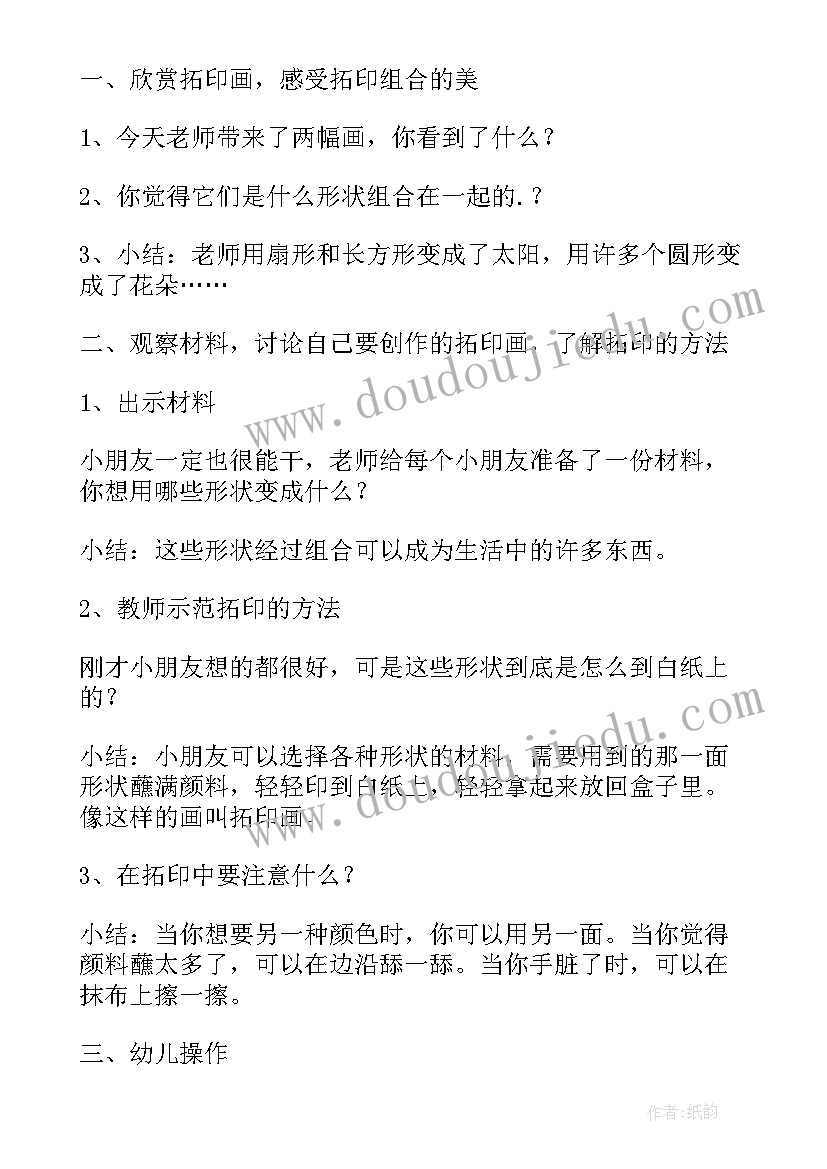 最新小班美术樱桃拓印画教案及反思 小班画樱桃美术教案(实用5篇)