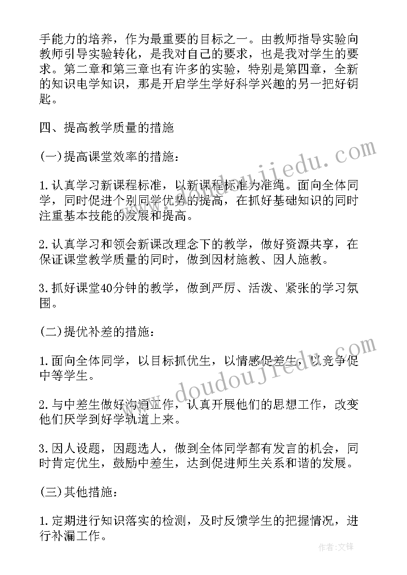 2023年八年级上学期学期计划数字(汇总5篇)