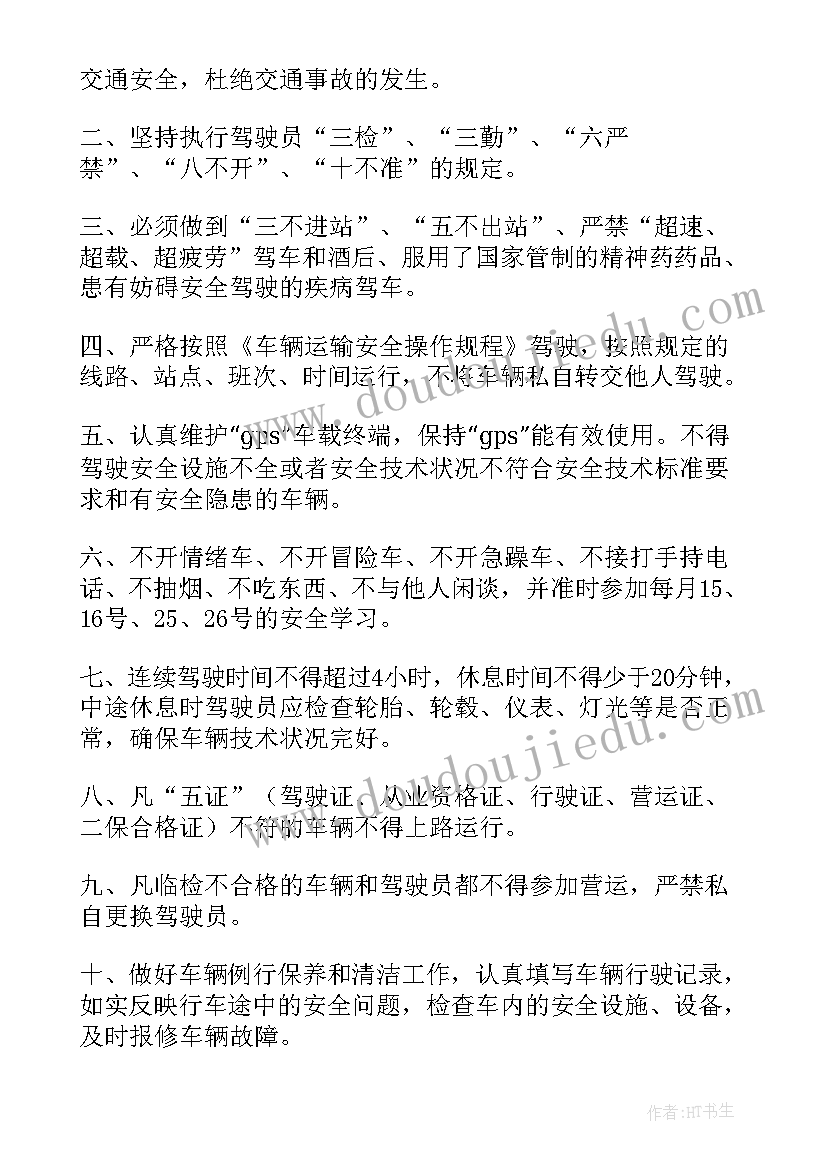 最新施工安全生产承诺书(汇总9篇)