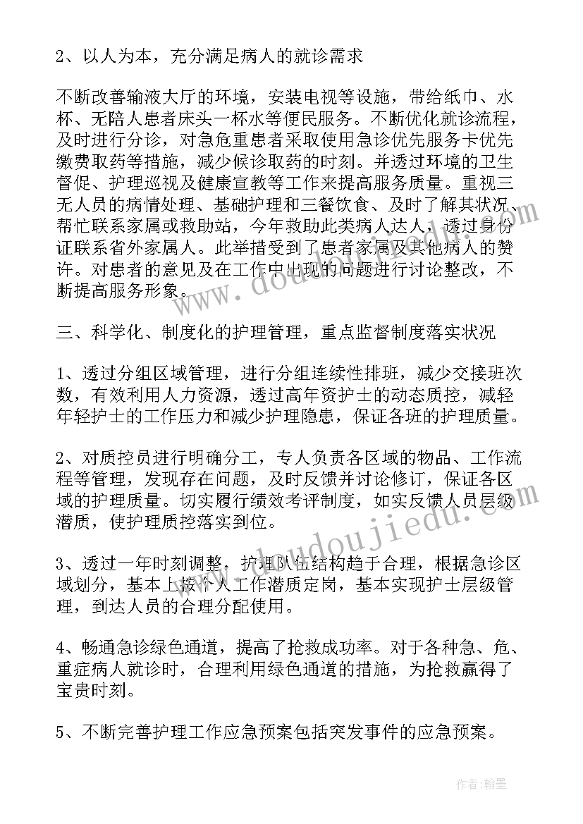 临床护士个人总结 临床护士个人年终总结(实用5篇)