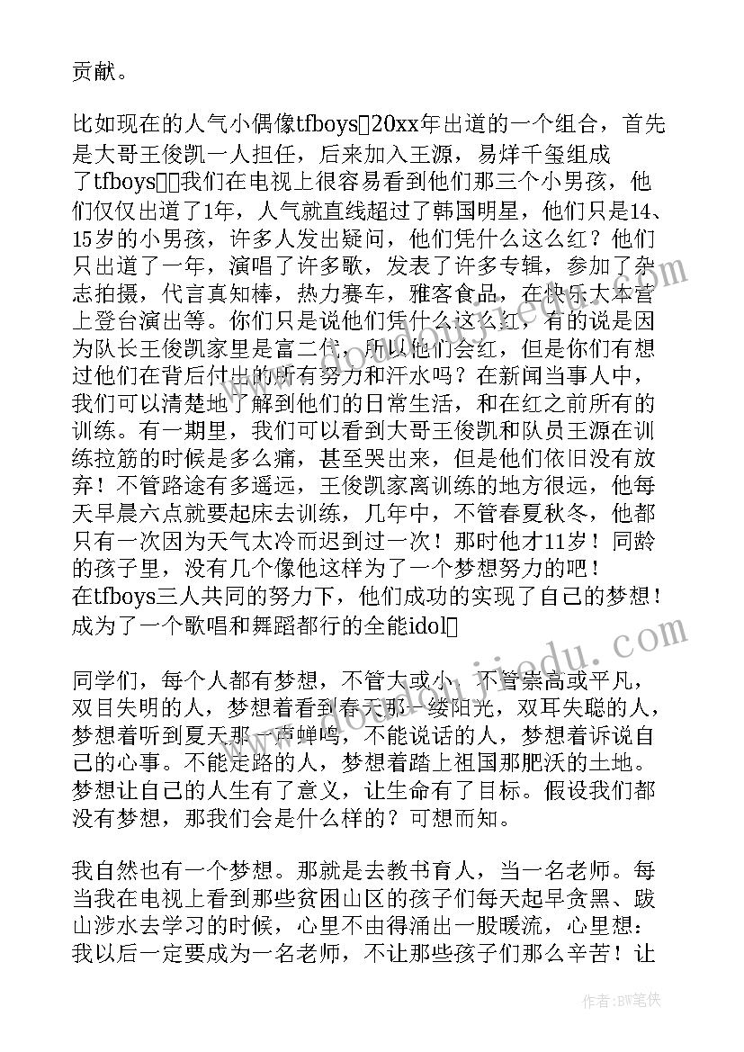 2023年高中语文课前三分钟演讲稿创意 高中三分钟演讲稿三分钟演讲稿(优秀8篇)