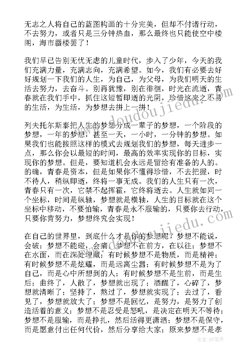 2023年高中语文课前三分钟演讲稿创意 高中三分钟演讲稿三分钟演讲稿(优秀8篇)