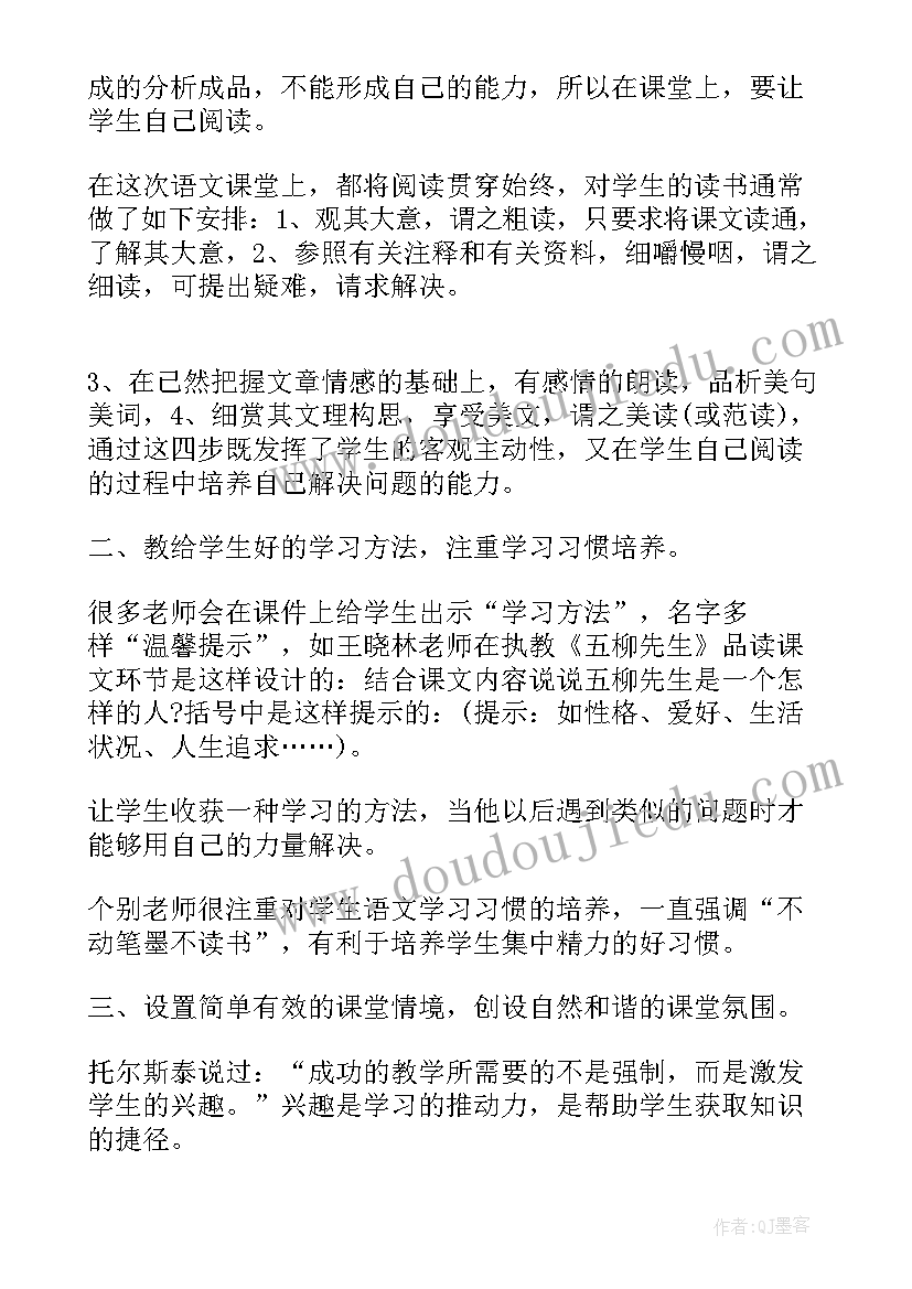 初中语文听课心得如何写 初中语文听课心得体会(精选5篇)