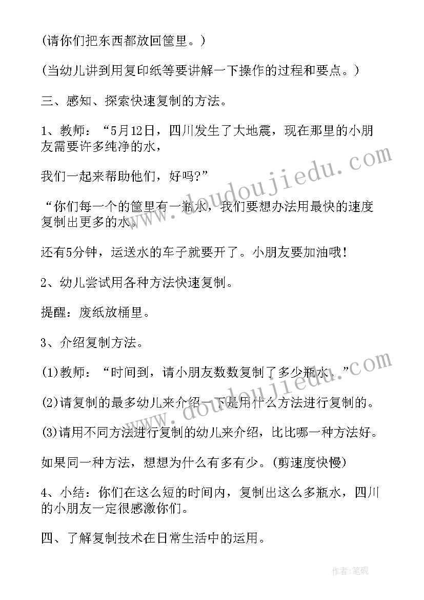 最新大班科学公开课视频完整版 大班科学公开课教案(模板8篇)