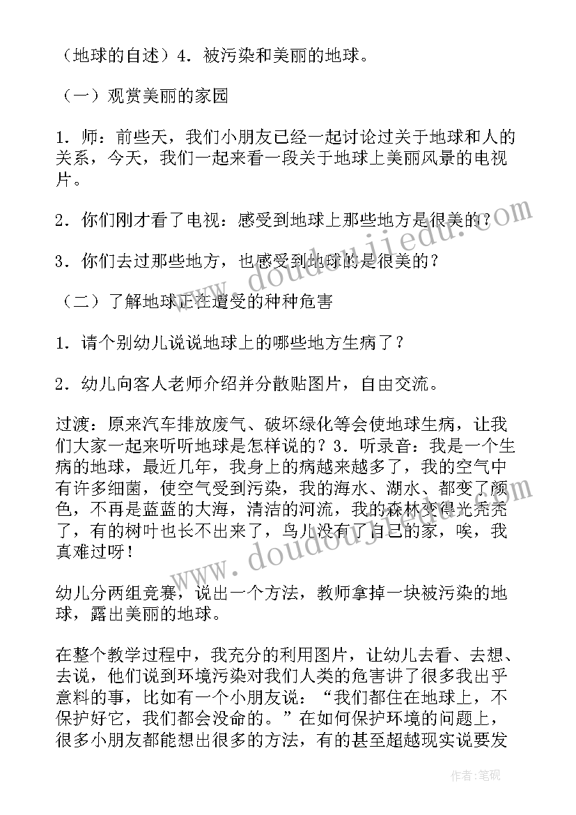 最新大班科学公开课视频完整版 大班科学公开课教案(模板8篇)