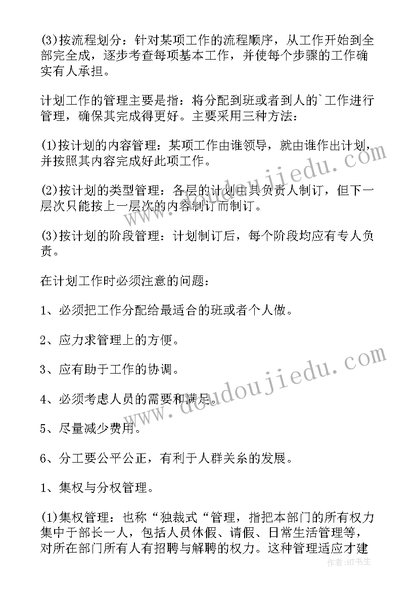 最新保安月总结会议大纲 保安工作总结(汇总7篇)