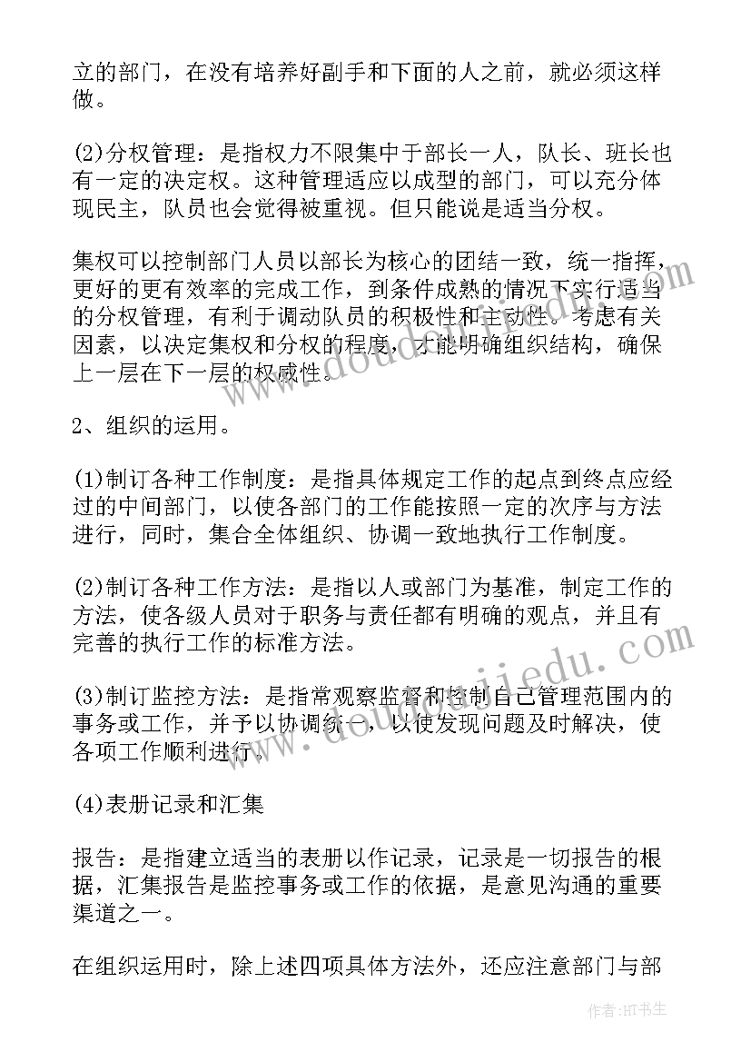 最新保安月总结会议大纲 保安工作总结(汇总7篇)