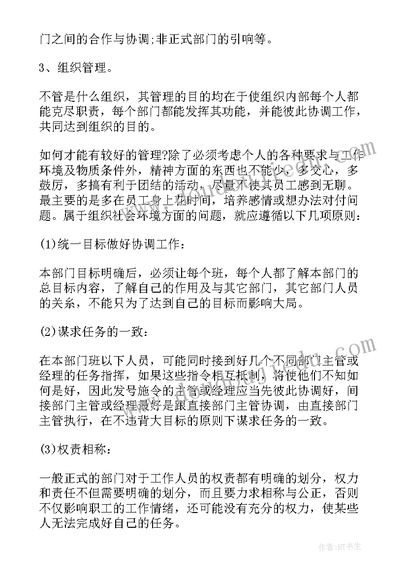 最新保安月总结会议大纲 保安工作总结(汇总7篇)