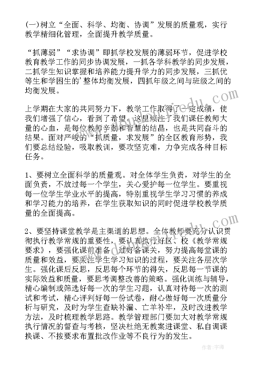 大班秋季个人工作计划 秋季个人工作计划总结(精选9篇)