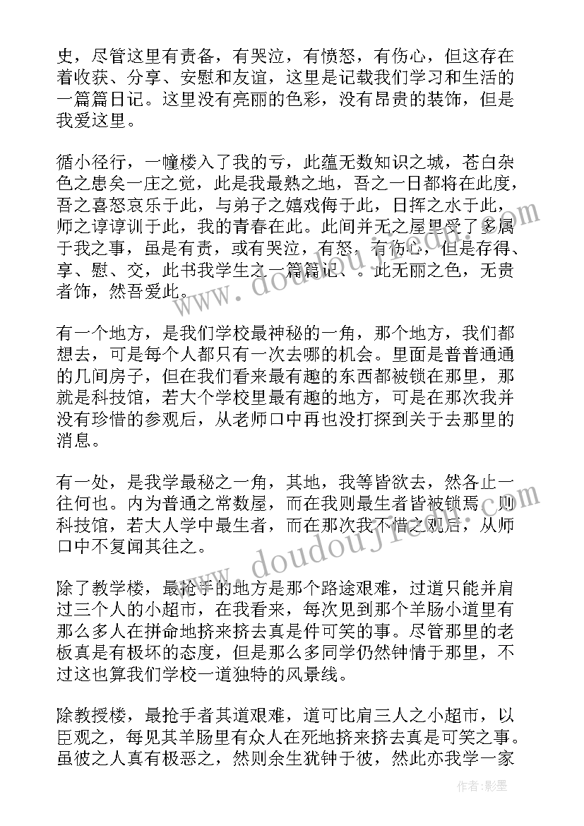 2023年交警校园周边整治工作简报(模板7篇)