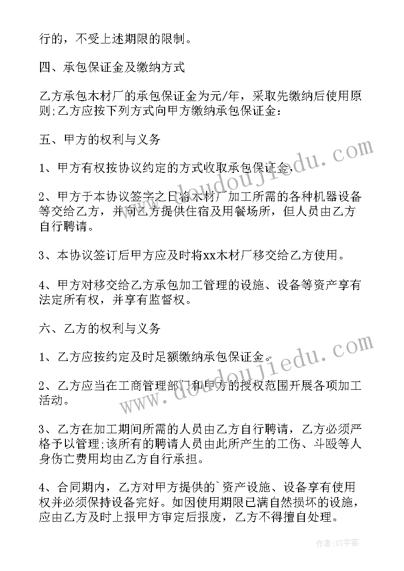 最新合伙经营协议样本(汇总6篇)