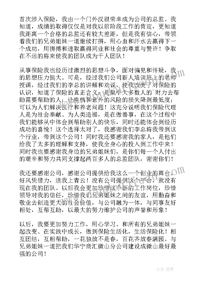 公司开业典礼员工发言(优秀5篇)