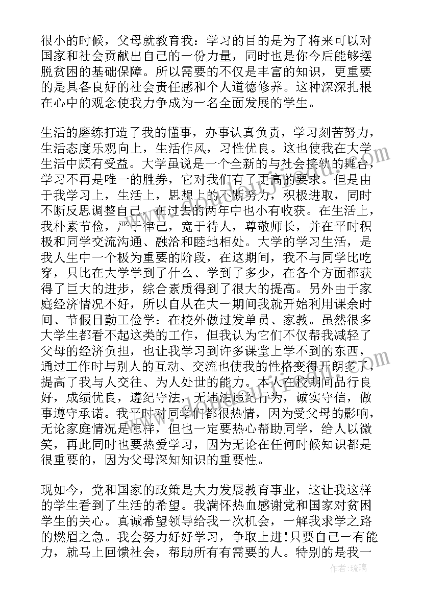 2023年学校补助申请书 学校困难补助申请书学校困难的补助申请书(优质6篇)