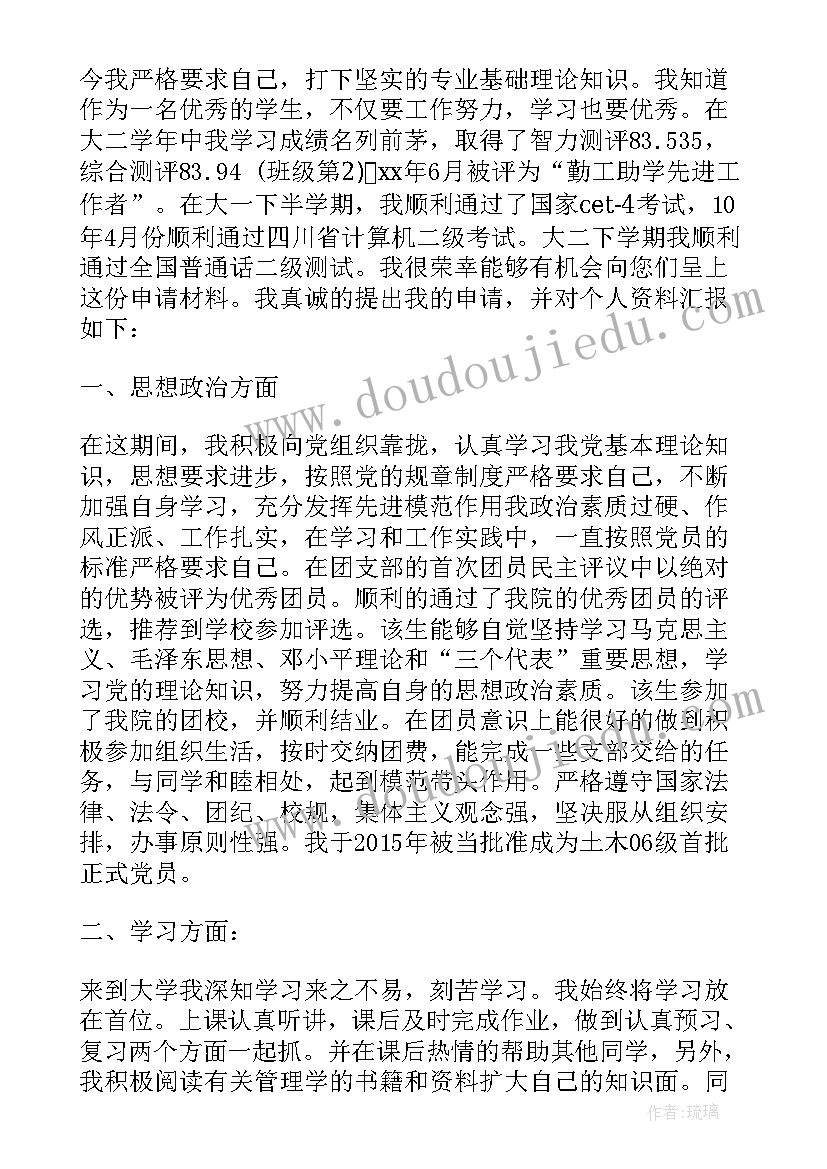 2023年学校补助申请书 学校困难补助申请书学校困难的补助申请书(优质6篇)