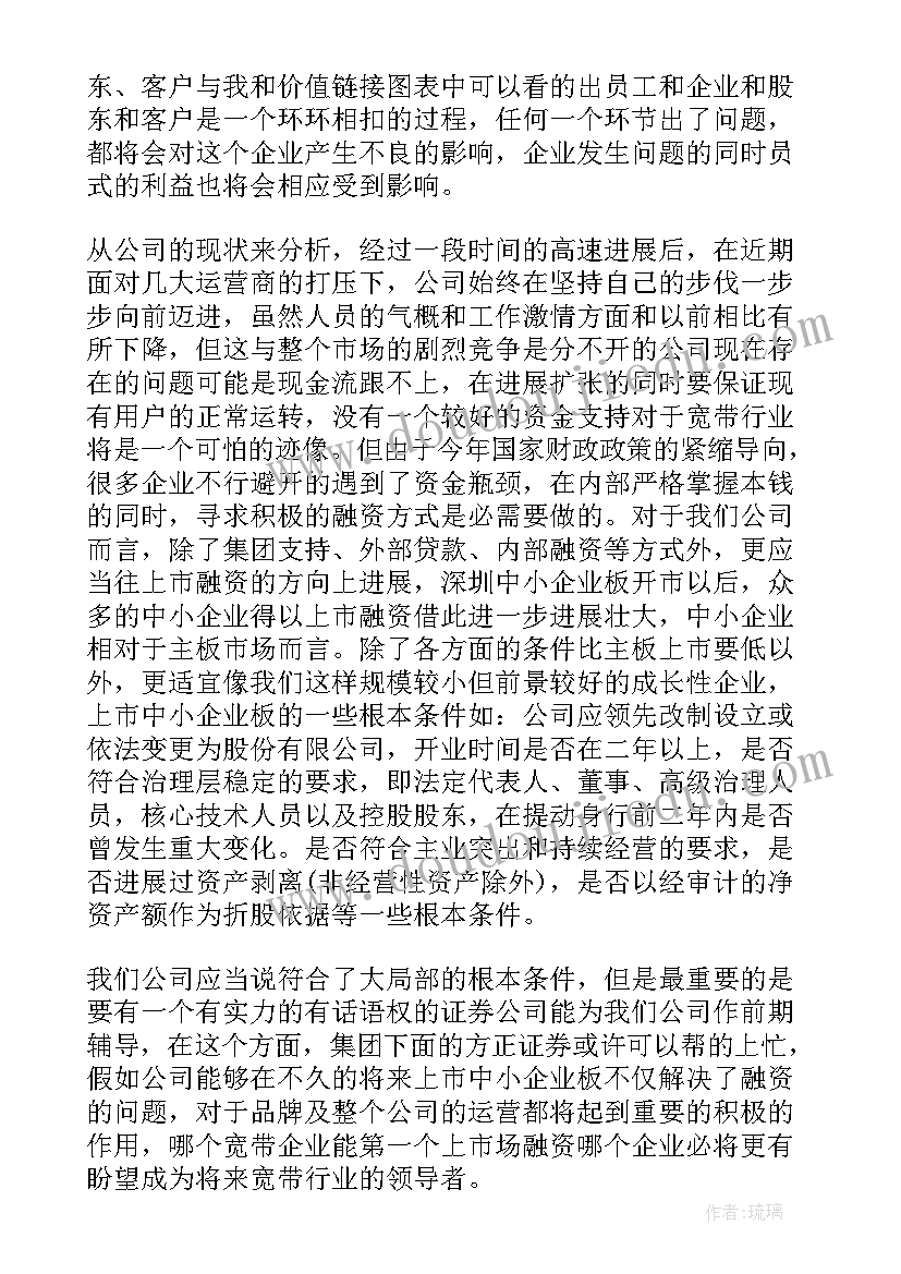 最新纳税会计课程心得体会(优秀6篇)