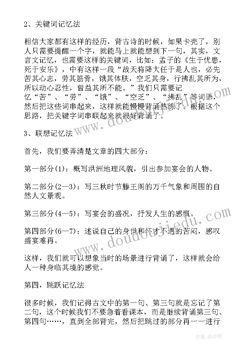 2023年高一语文文言文总结(精选10篇)