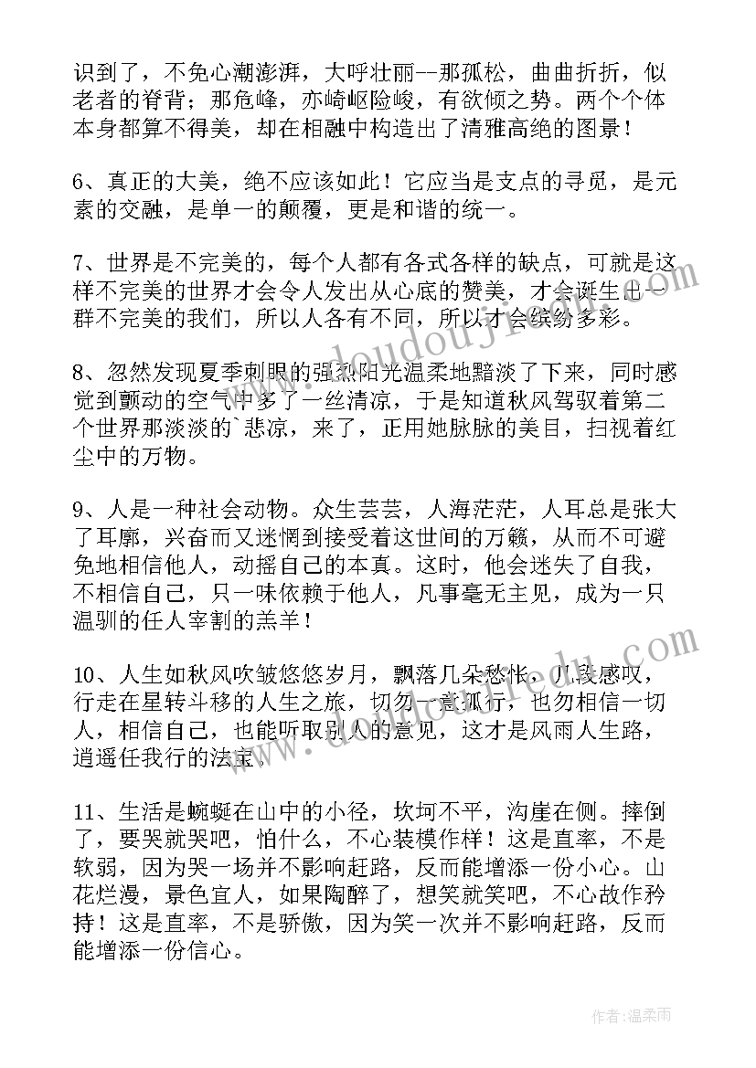 最新高中哲理性名言 高中哲理性好句摘抄(模板5篇)